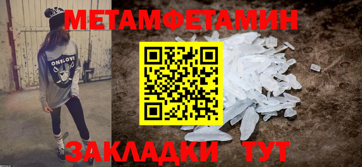 Amphetamine 97% Якутск