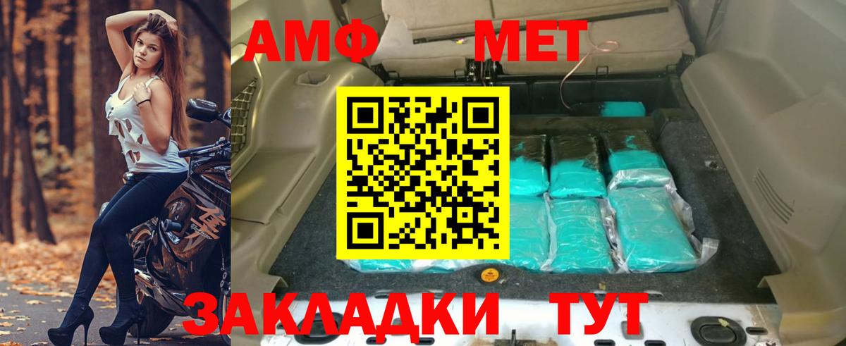 Amphetamine 97%  АМФ  Якутск  Amphetamine  Вход с VPN 