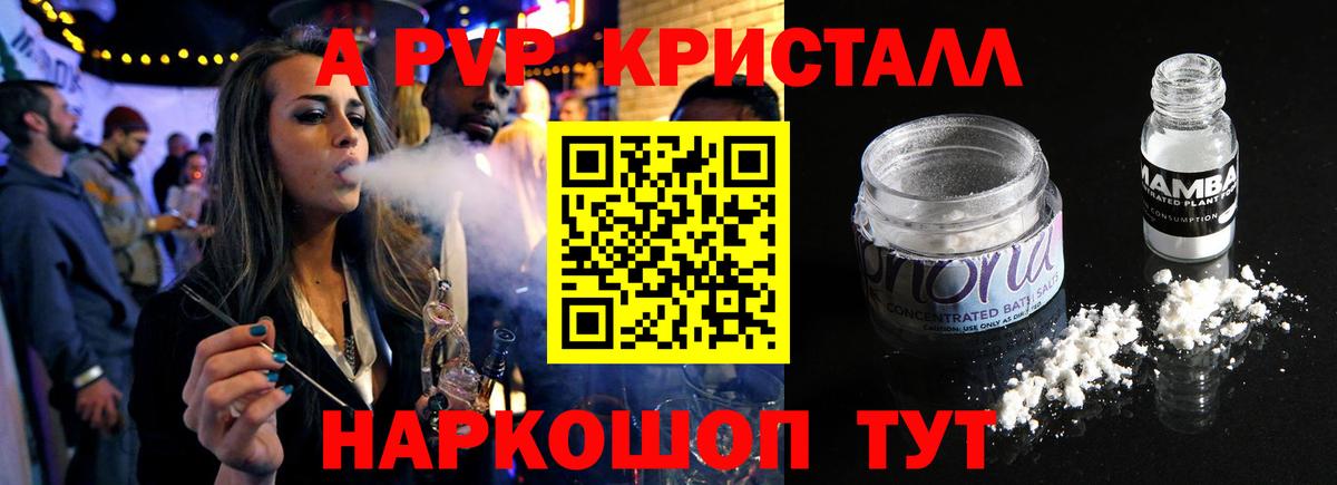 Alpha-PVP мука  Alfa_PVP  Альфа ПВП VHQ  Alfa_PVP СК  Якутск  Вход с VPN 