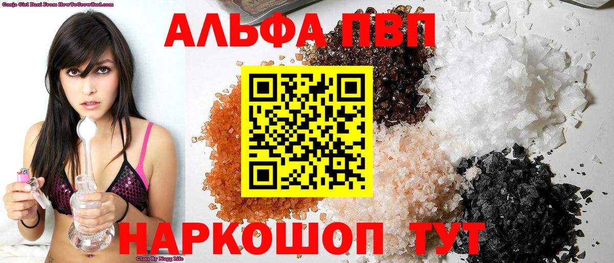 Alpha PVP мука Якутск