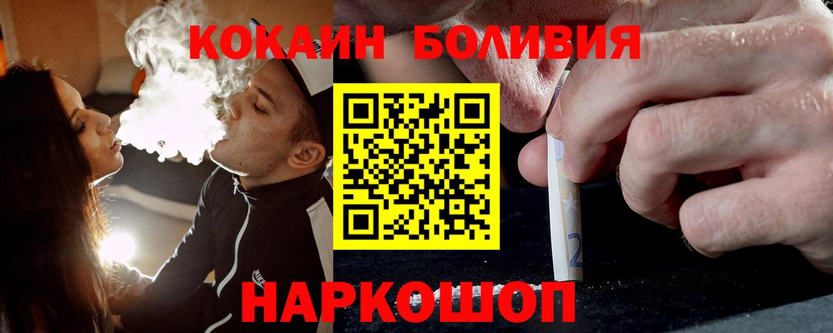 КОКАИН 97% Якутск