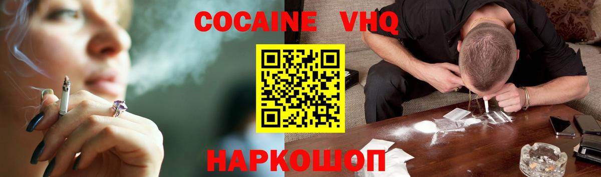 Якутск  Cocaine Columbia  COCAIN Колумбийский  Вход с VPN 