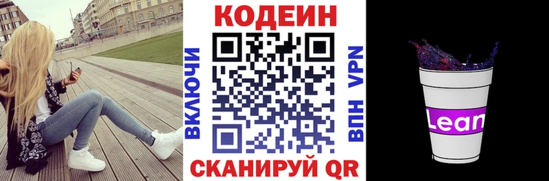 Кодеиновый сироп Lean напиток Lean (лин)  кракен онион  Якутск  купить закладку 