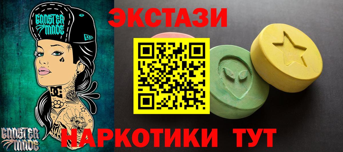 ЭКСТАЗИ диски Якутск