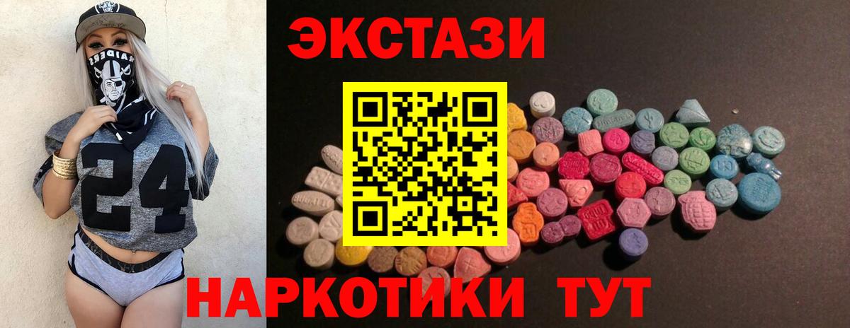 купить наркотик  Ecstasy бентли  omg ТОР  Вход с VPN  Якутск  Ecstasy круглые 