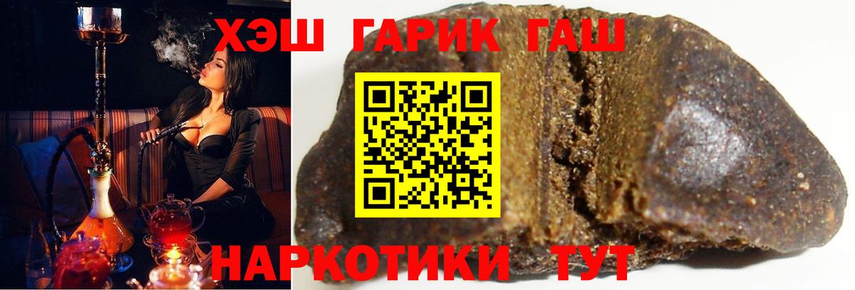 Гашиш гашик Якутск