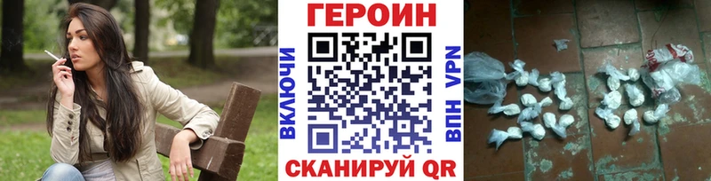 купить закладку  Якутск  ОМГ ОМГ как войти  Героин хмурый 
