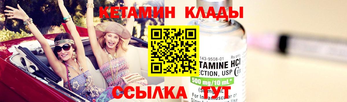 Кетамин VHQ  Вход с VPN  Якутск  КЕТАМИН ketamine 