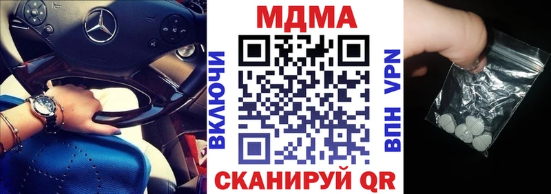 купить наркотик мега как войти МДМА молли Якутск