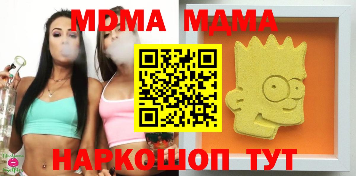 МДМА молли Якутск