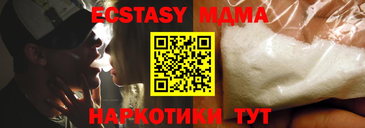 MDMA Molly  Вход с VPN  MDMA  Якутск  MDMA crystal 