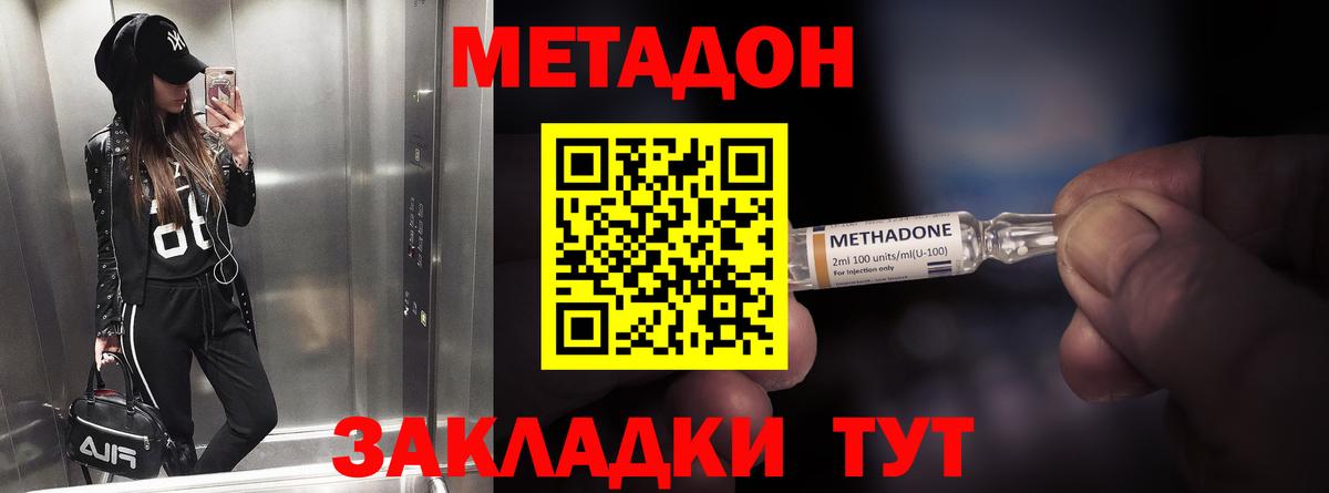 Метадон белоснежный  Вход с VPN  Якутск 