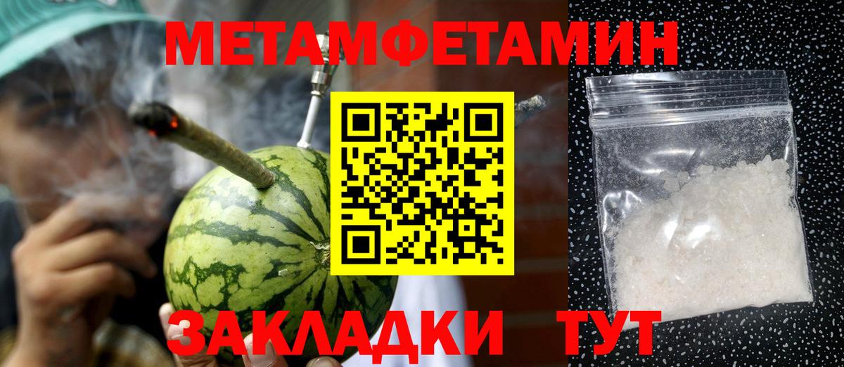 Метамфетамин Декстрометамфетамин 99.9% Якутск