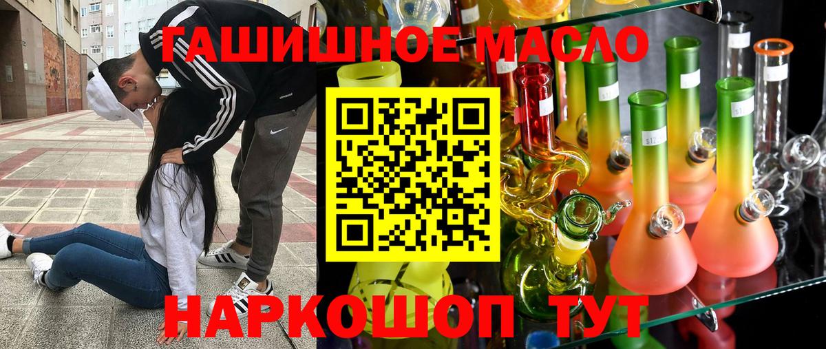 ТГК вейп с тгк  Дистиллят ТГК THC oil  Вход с VPN  MEGA ТОР  Якутск 
