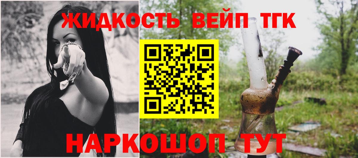 Дистиллят ТГК Wax Якутск