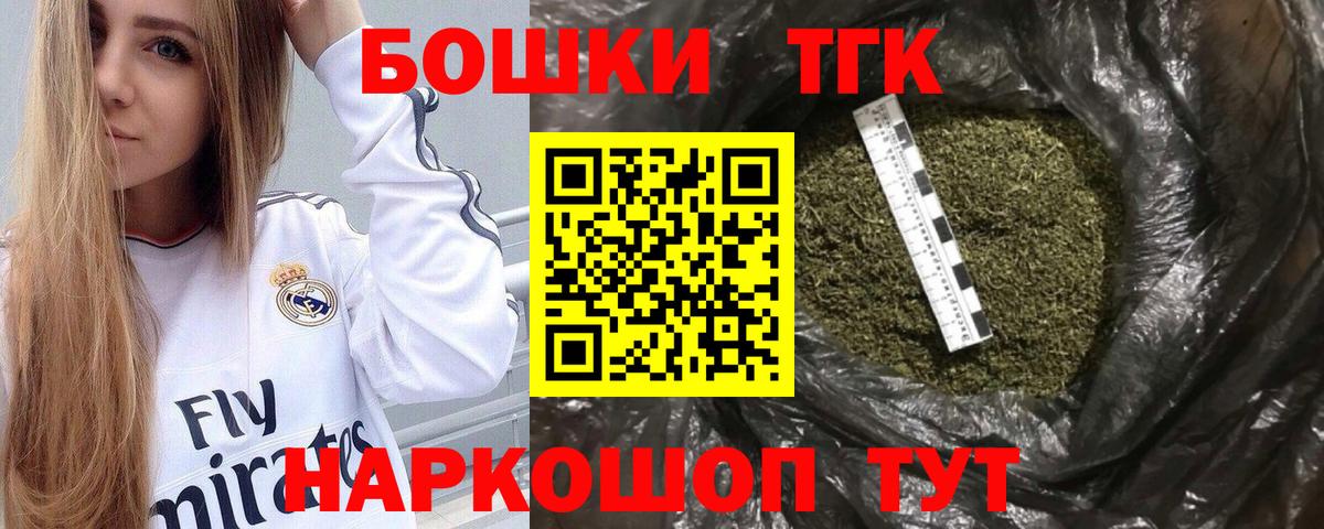Бошки Шишки AK-47 Якутск